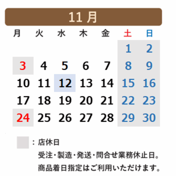 毎月第2水曜日は、休業させていただきます