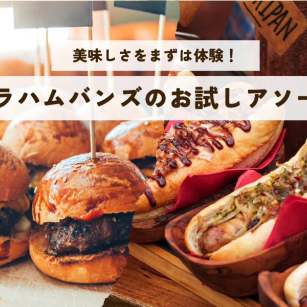 お試しアソート（有料サンプル）他 販売一時休止のお知らせ