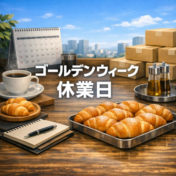 ゴールデンウィーク営業日のご案内