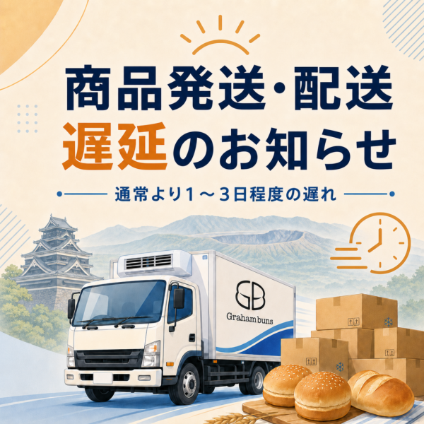 地震の影響による商品発送・配送遅延のお知らせ