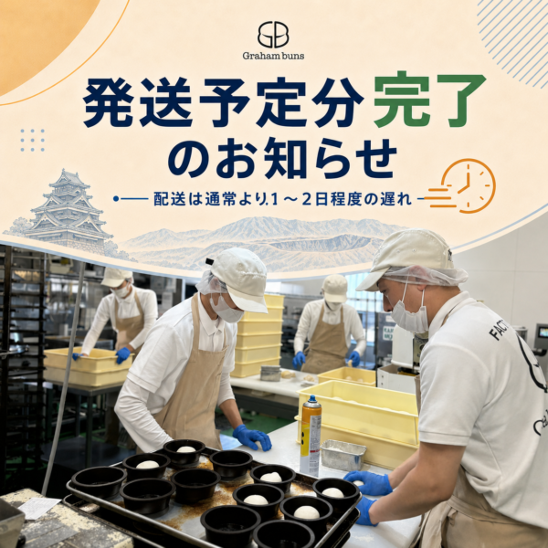 【続報】地震の影響による商品配送遅延について